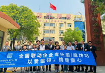 《以爱驱碍,情暖童心》—公益活动送祝福