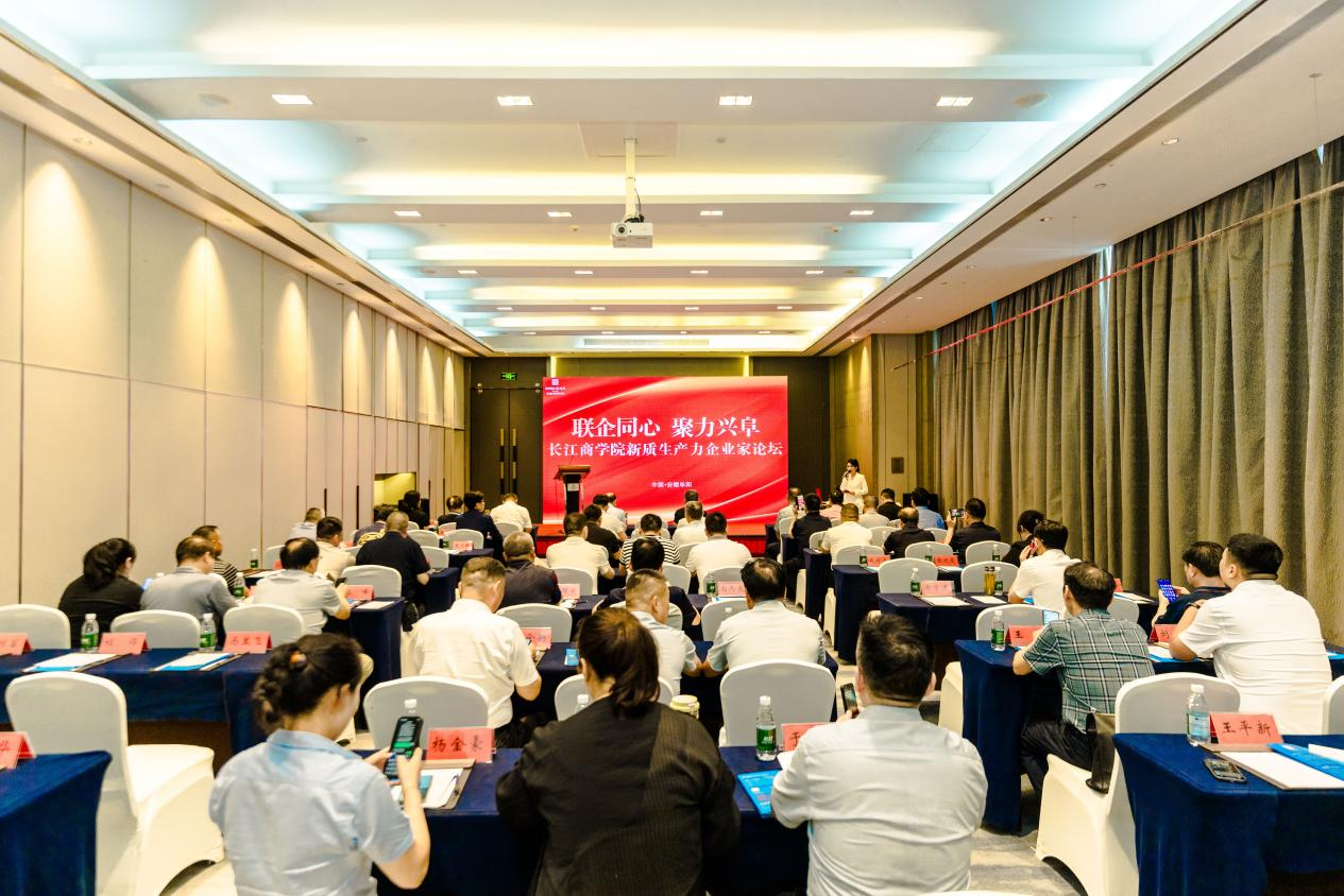 长江商学院新质生产力企业家讲座圆满落幕|万达嘉华酒店