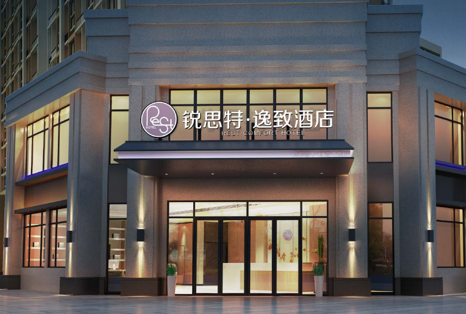 锐思特逸致酒店(万达花果山景区店),现代舒适的难忘体验