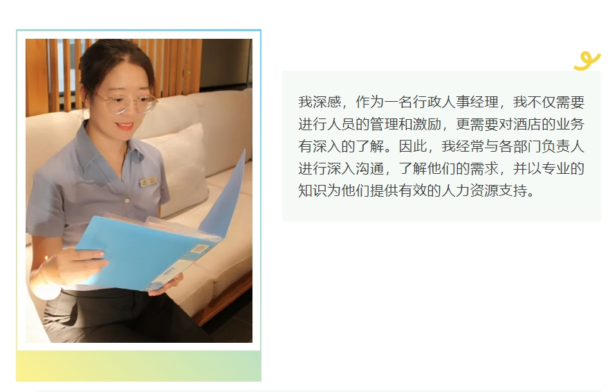 雅阁酒店集团|6P企业文化,酒店人的加油站