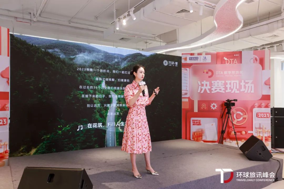 旅悦花筑荣获DTA创新营销奖,民宿破圈合作新可能