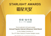 欧暇·地中海荣获“年度人气网红酒店品牌”,强势引领时尚潮流