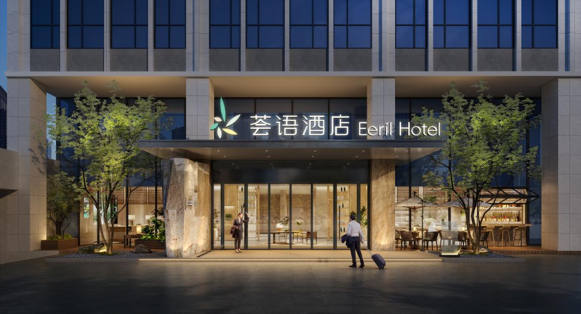 荟语酒店长沙太阳城项目光耀启动