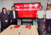 贵宾舍酒店管理集团携手杰晟思控股开启上市签约仪式