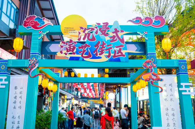 打造现代化旅居度假新典范,明月山探索高质量发展