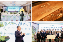 “山海融合·敢为天下鲜”建发旅游集团“闽筵1984”餐饮品牌在福建外贸中心悦华酒店正式发布