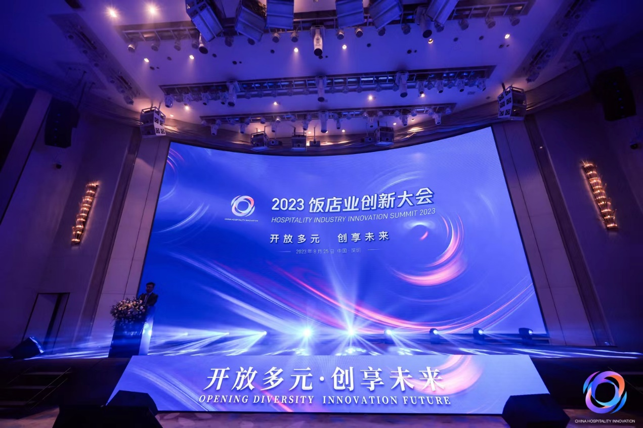 连获大奖丨万信至格酒店品牌荣膺2023饭店业创新大会“卓越创新精选服务品牌”