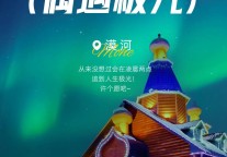 云酒店揭秘2025出行精选,开启新的年度瞬间