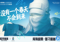 哈尔滨冰雪大世界再出新“花”样 携手《和平精英》打造现实版极寒乐园!