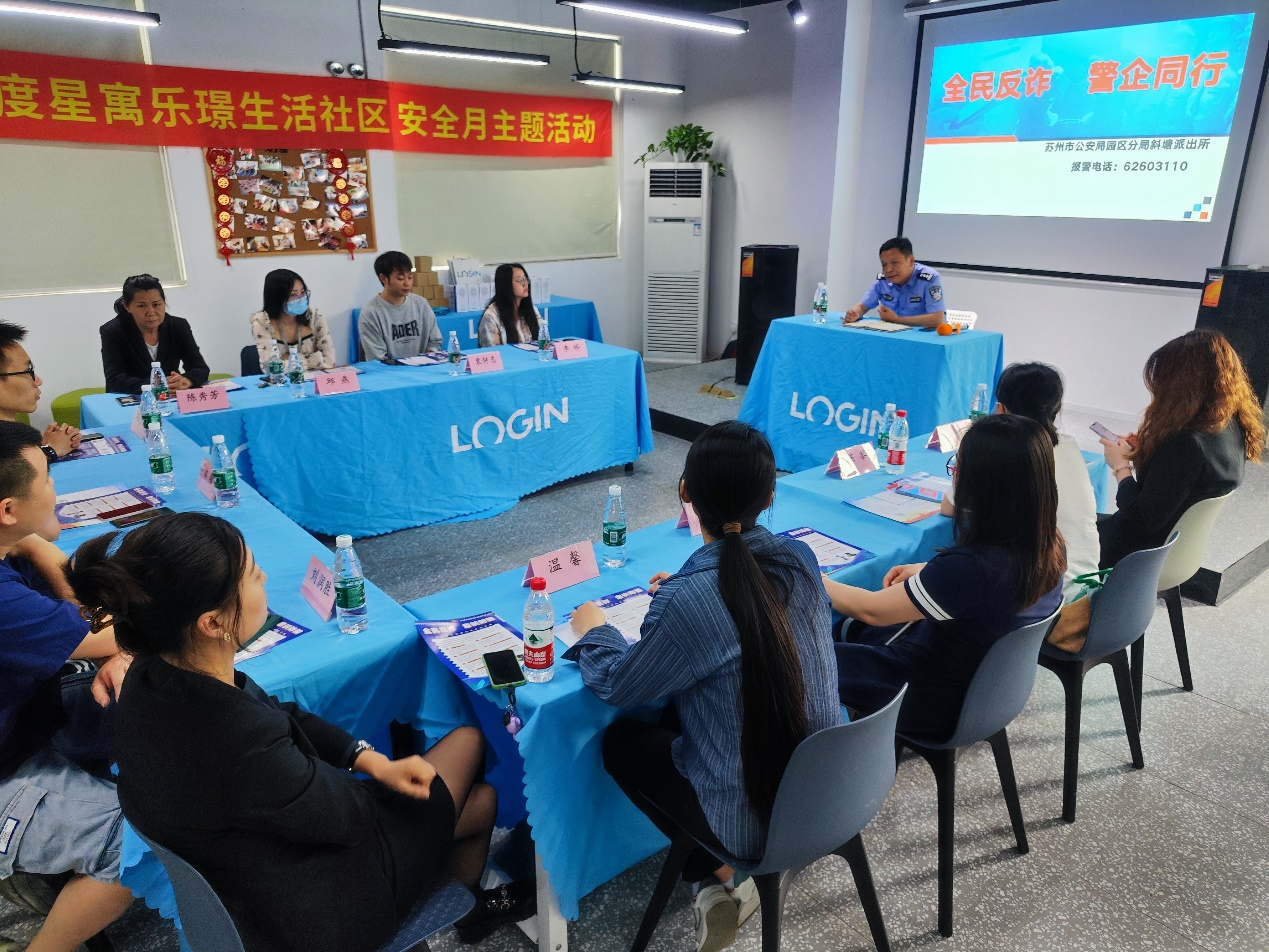 乐璟安全五加一,筑牢社区安全“网”