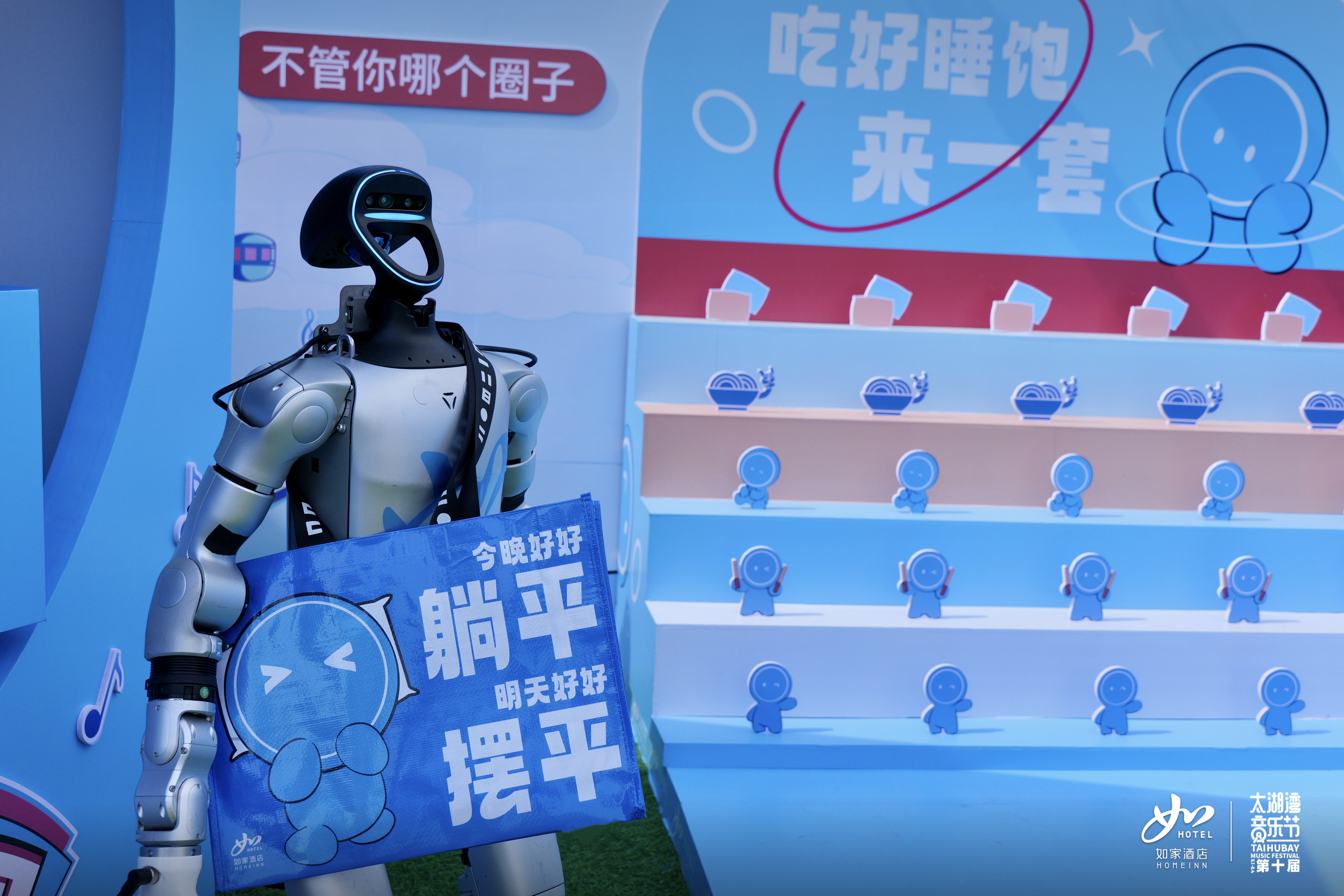 好尽兴,没想到!如家酒店在音乐节上C位出道
