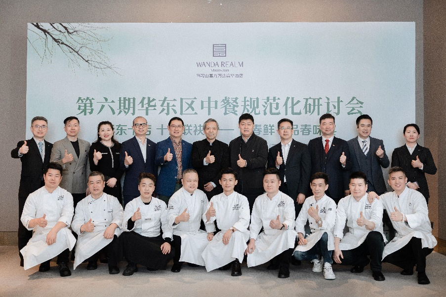 富力万达酒店华东区第六期中餐规范化研讨会圆满收官