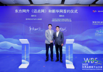 共探文旅品牌数字化解决方案,新华网与迈点达成合作