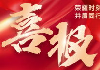 热烈祝贺先之教育14家合作酒店集团荣登2024年度中国酒店集团规模榜TOP50!