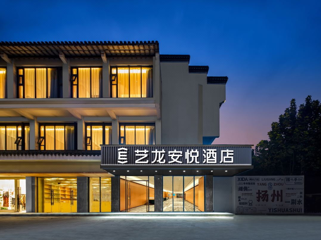 闪耀向新丨艺龙安悦酒店2024精选门店一览