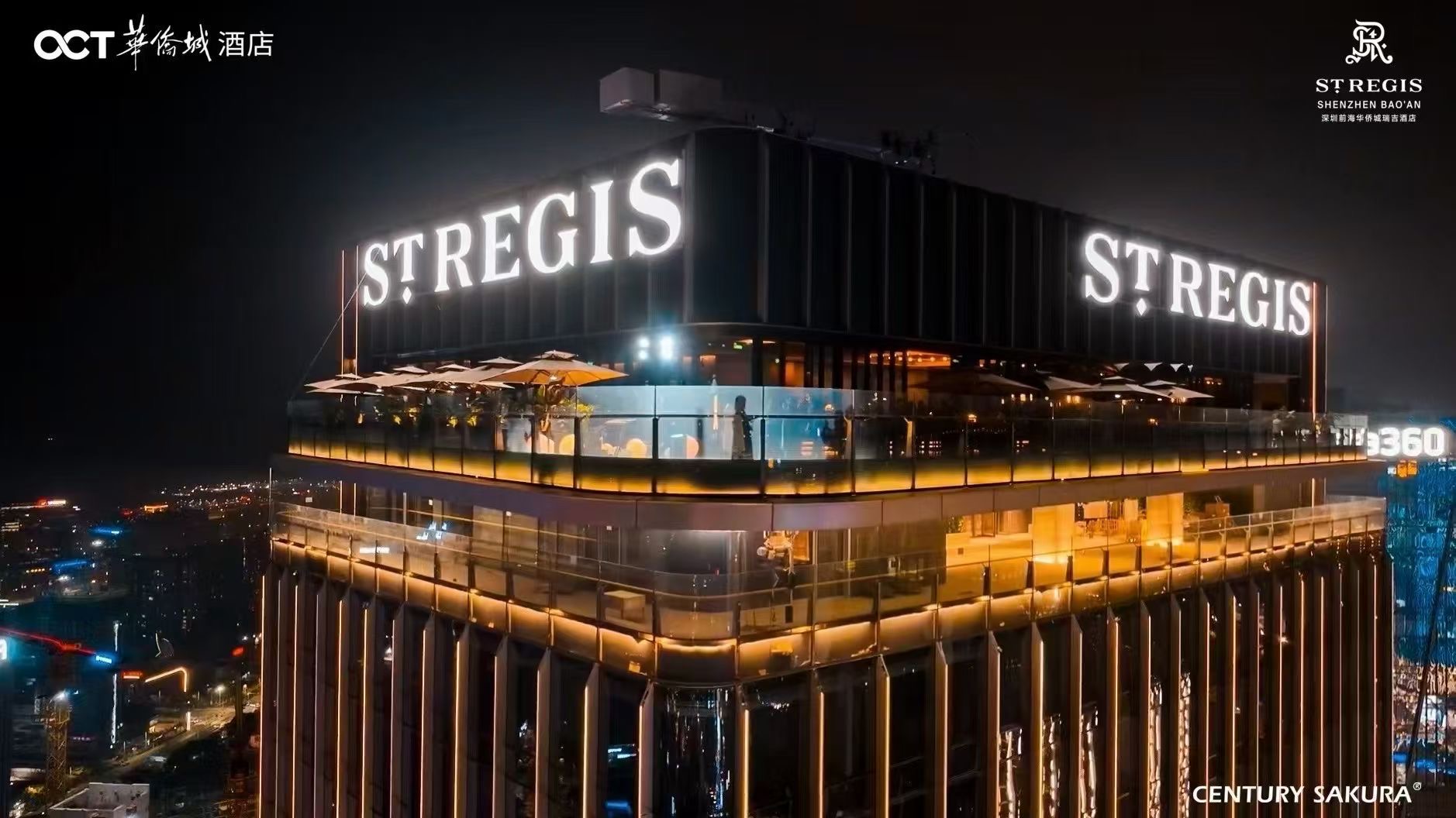 再添顶级奢华酒店,华侨城酒店多品牌焕新启航