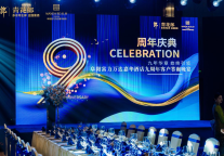 九年华章•始终引领| 阜阳富力万达嘉华酒店九周年客户答谢晚宴圆满落幕!