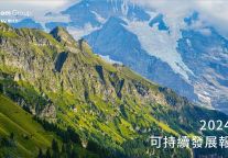 携程集团发布《2024年可持续发展报告》:带动1亿人次低碳旅行,入选联合国可持续发展案例