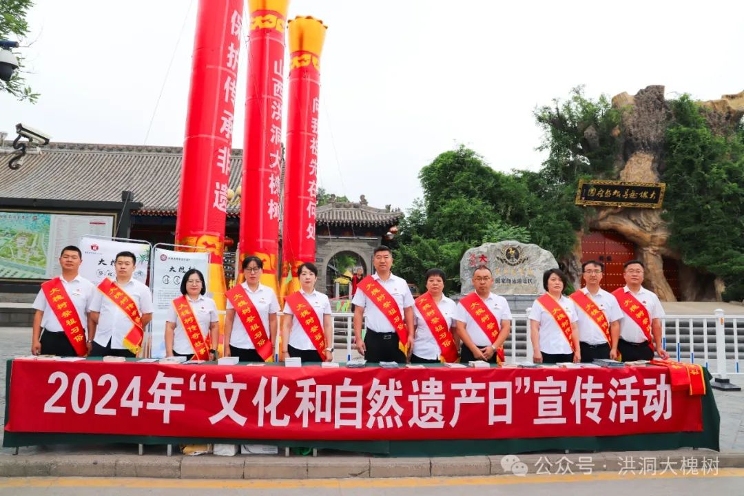 走进非遗 传承非遗——洪洞大槐树景区“文化和自然遗产日”非遗宣传展示活动丰富多彩