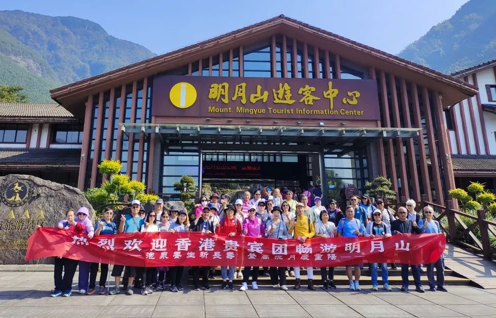 泡泉养生祈长寿,登高揽月庆重阳!明月山迎3000人旅行团!