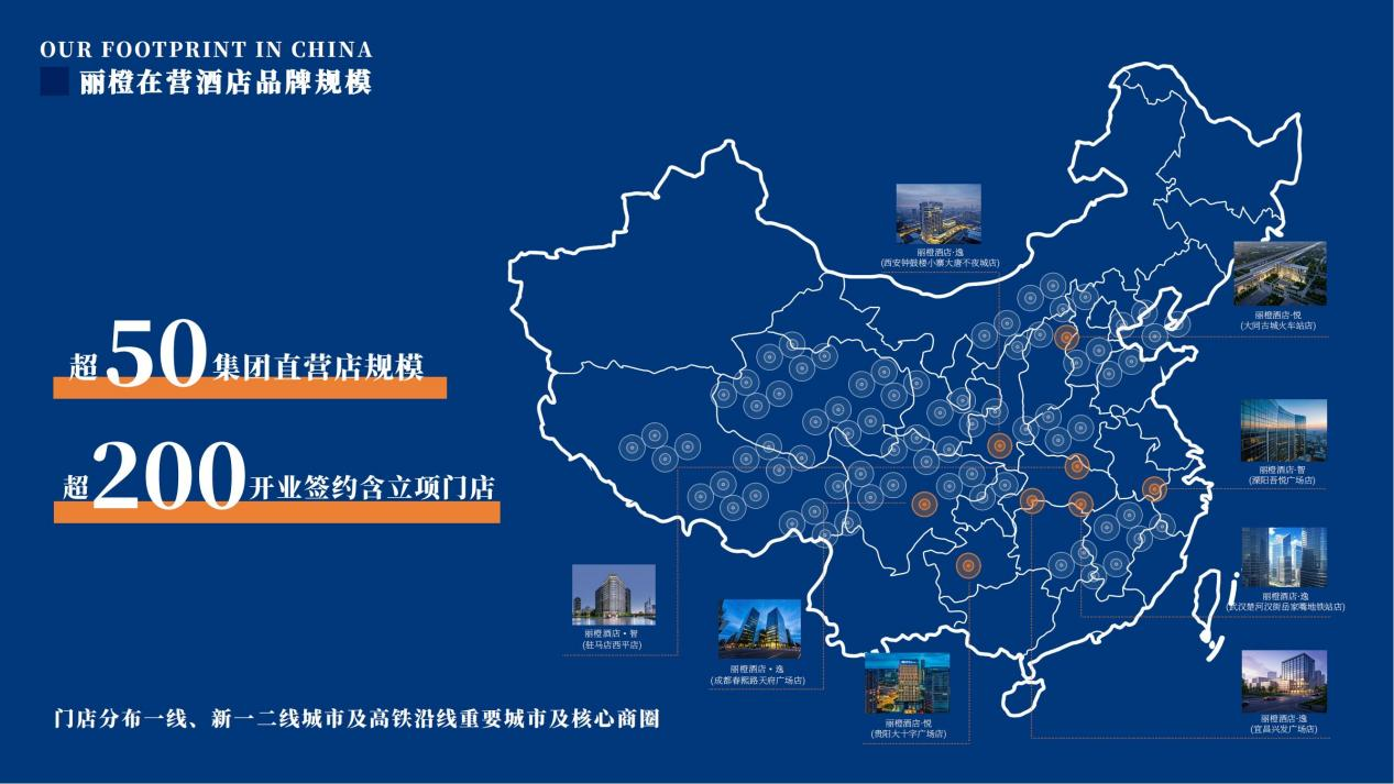 丽橙酒店集团:以匠心致初心,构建活力与温度兼具的生态型组织