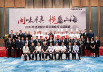 建发旅游集团“闽味寻真,悦聚山海”美食交流品鉴会在厦门成功举办