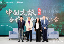 圆桌论坛 :文旅融合与产业升级的N种可能