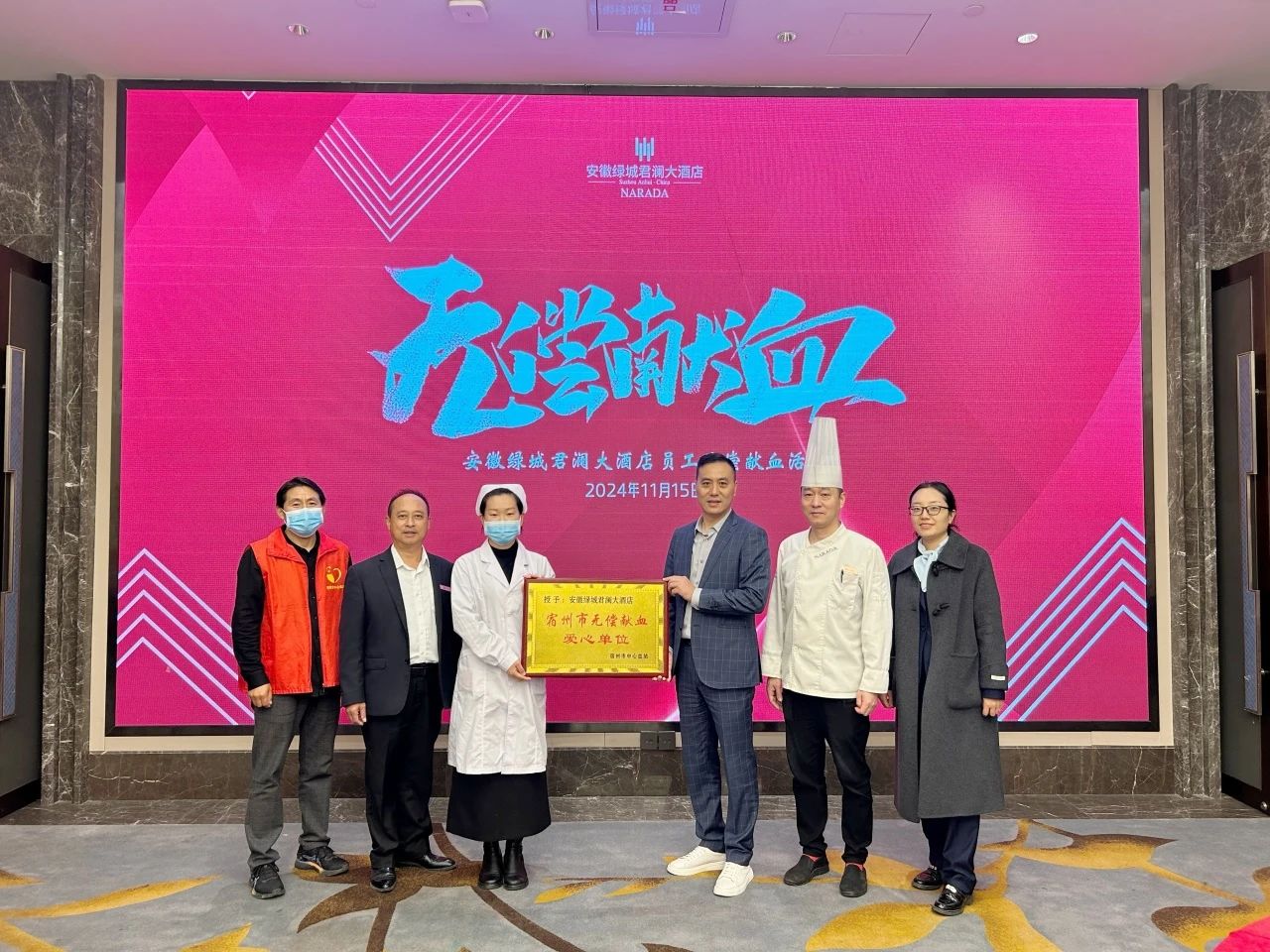 绿城君澜丨热血传递希望,爱心铸就生命之光