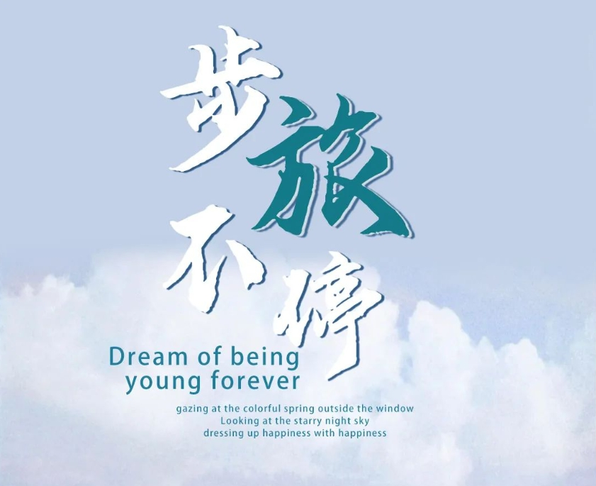 雅阁酒店集团|这里!是抵达秦皇岛毕业旅行的第一站