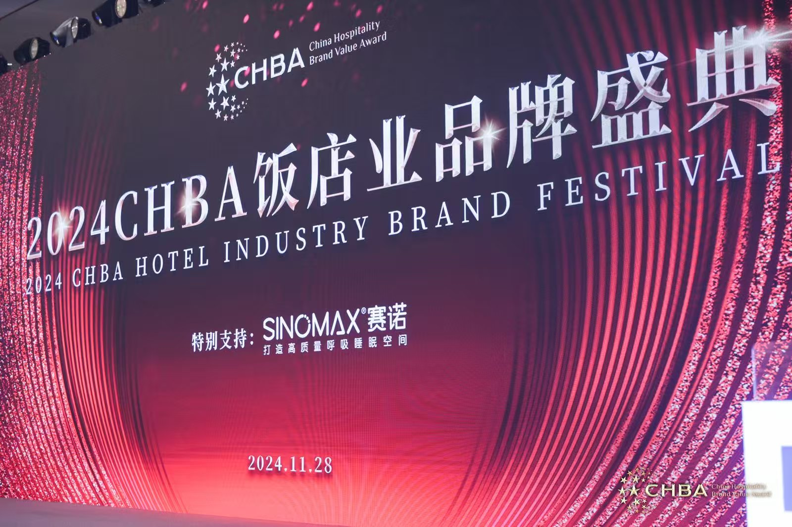 双奖辉映,备受瞩目丨万信至格酒店品牌闪耀CHBA年终盛会