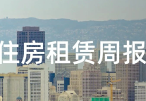 泊寓一季度营收8.84亿元;新黄浦筑梦城保租房REIT拟发行 | 住房租赁周报