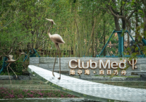 全球首家Club Med 地中海白日方舟·南京仙林度假村 10 月 8 日正式开启预售,打造南京城市度假宝藏潮玩新地标!