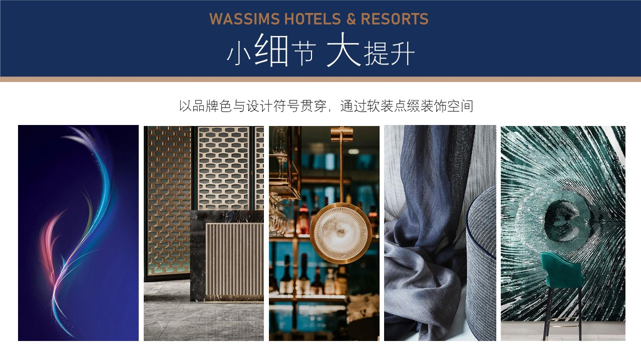 万信至格酒店:深耕存量,打造酒店业转型升级典范