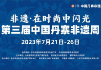 第三届中国丹寨非遗周 | 住丹寨万达锦华酒店,体验非遗文化