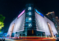 格菲酒店,恣享大武汉的旅途生活