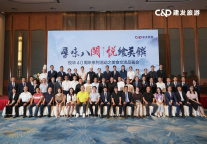 建发旅游集团举办“寻味八闽 · 悦飨美馔”美食交流品鉴会,献礼悦华40周年