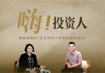拥有十年行业经验单体酒店老板的投资观(下)