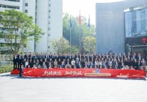 行稳致远，驰创新程丨招商蛇口招商伊敦召开2026年度大会暨表彰会 