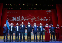 庐山文旅控股集团2025年度表彰大会暨2026年新春晚会圆满举行