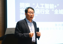 张兴国:“人工智能+”与“隐私保护”的协同之道 ——以双引擎驱动助酒店行业迈向全域数字化