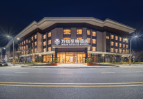 绵阳梓潼崇文万信至格酒店:在古城韵味里邂逅轻奢旅宿的惬意