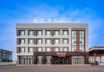 格菲酒店莱西店:探索湖光生态的舒适驿站
