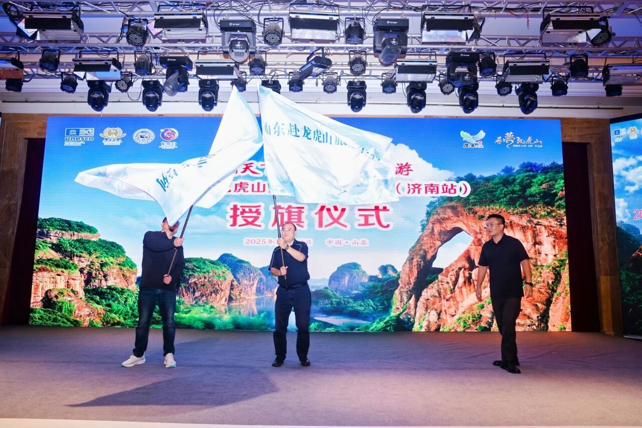 龙虎山景区深耕山东市场,文旅专列首发签约共启合作新篇!