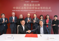 凯悦酒店集团与如家酒店集团深化战略合作关系,计划携凯悦嘉迎品牌正式入华