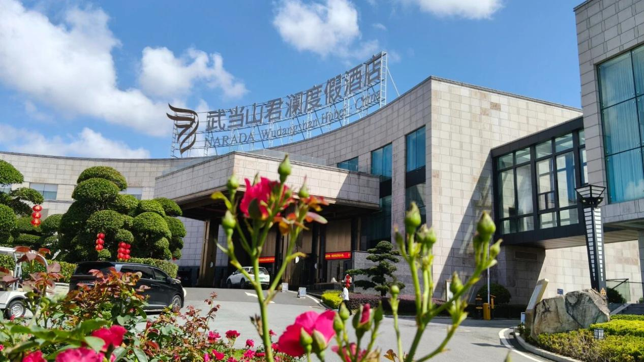 太极盛会·君澜服务:2025 国际武当太极文化节即将启幕!