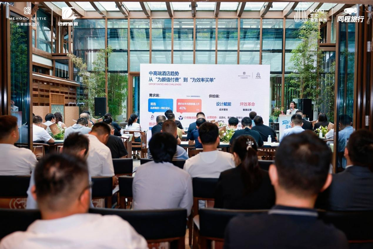 丽致天府·蓉城共赏 | 2025美豪丽致酒店投资品鉴会·成都站圆满落幕