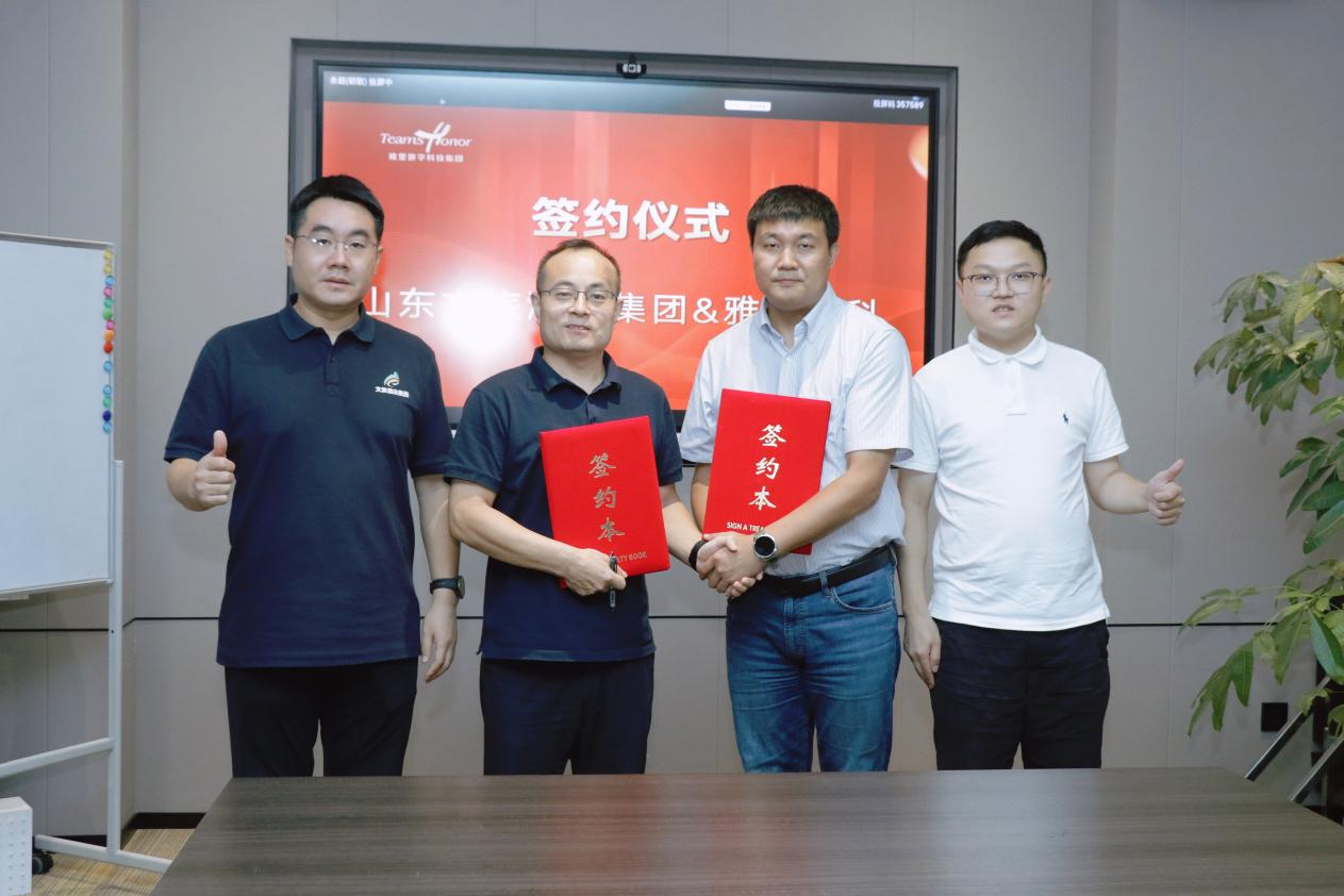 雅里数科与山东文旅酒店集团达成会员互通合作, 共启酒旅数智化新局