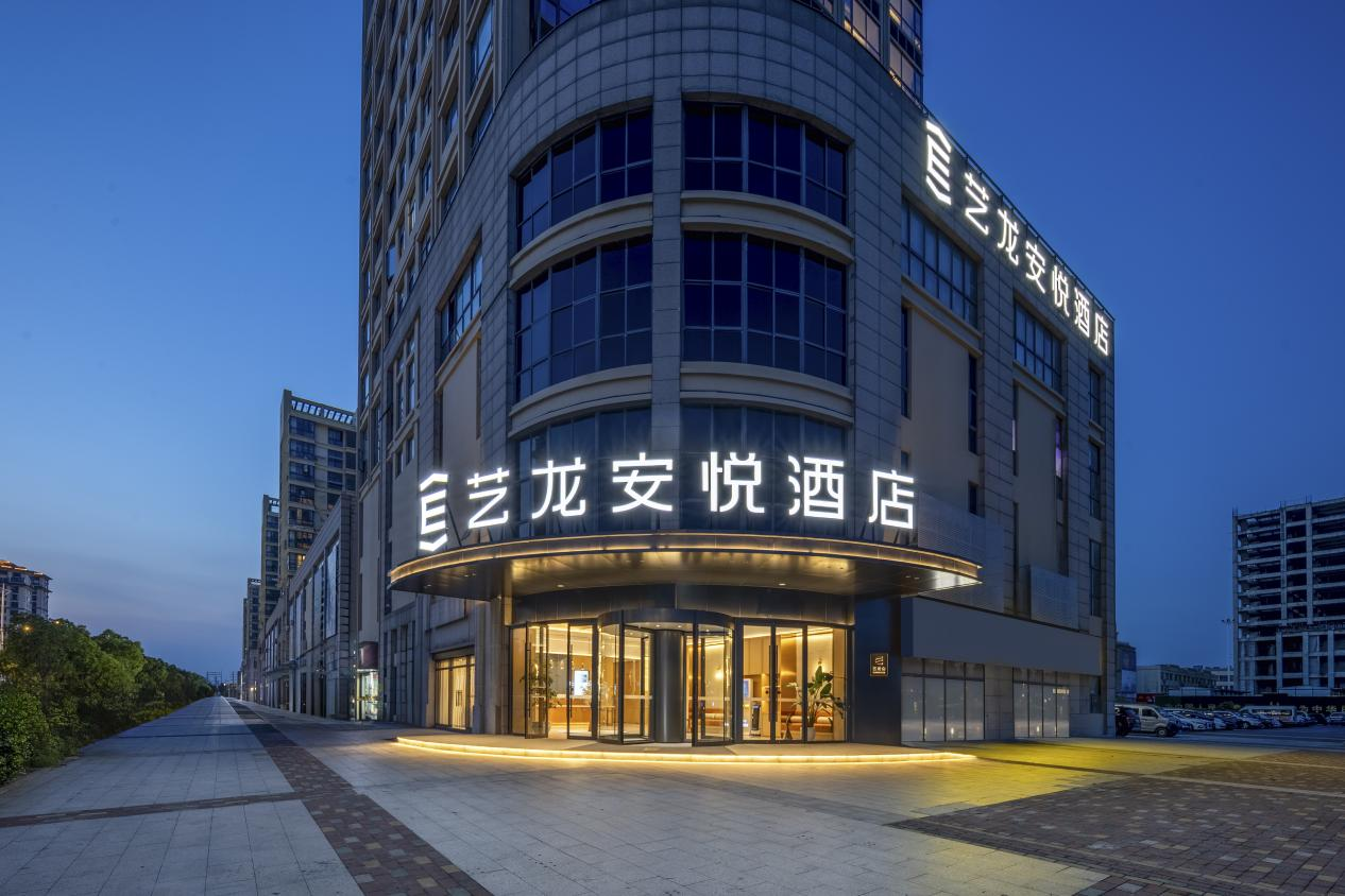 艺龙安悦酒店(太仓之江国际店):港城商旅的睿智之选,轻奢人文与智慧旅居的港湾