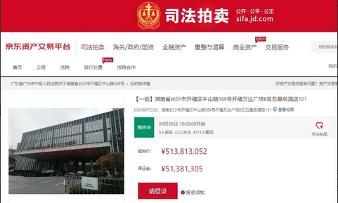 起拍价5.14亿元,长沙富力万达文华酒店挂牌拍卖!