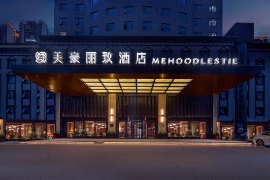 加盟优选丨美豪丽致酒店:高质价比中高端酒店品牌